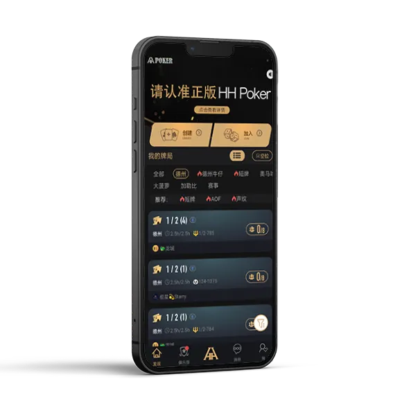 HHpoker俱乐部id有哪些